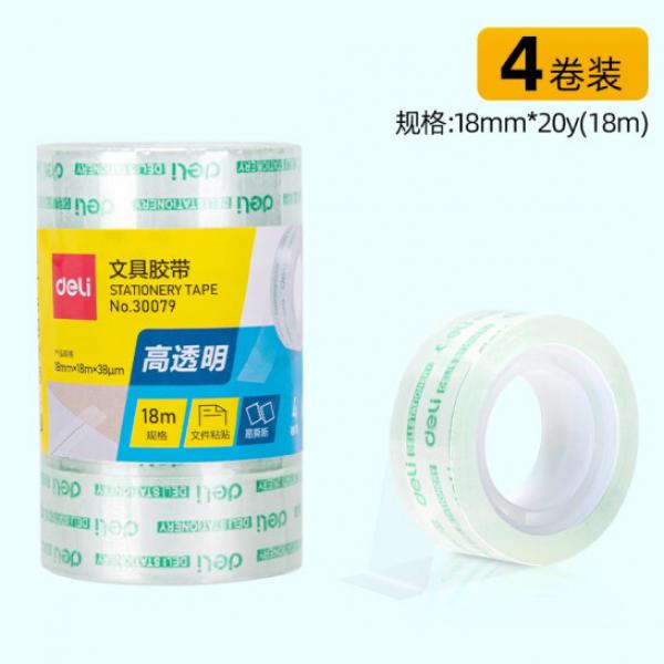 得力 小號膠帶 透明膠布 18mm*20y 4卷裝 30079