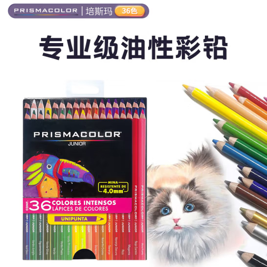 培斯瑪 彩色鉛筆 36色油性鉛筆套裝