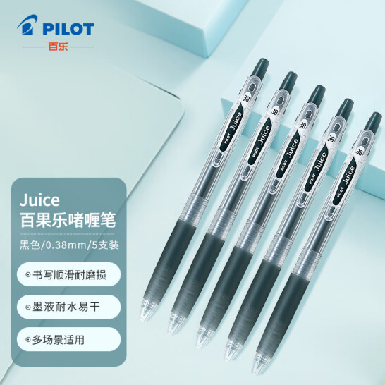 百樂（PILOT）彩色按動中性筆 LJU-10UF 0.38mm 5支裝 黑色