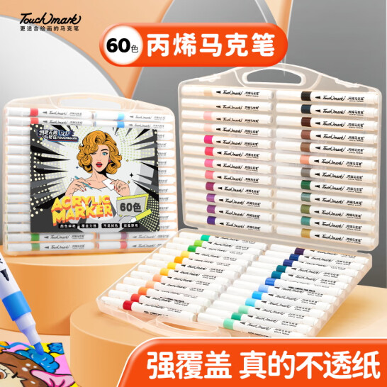Touch mark 60色 丙烯馬克筆