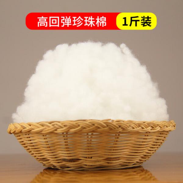 嘉嚞  珍珠棉 填充棉 PP棉 1斤