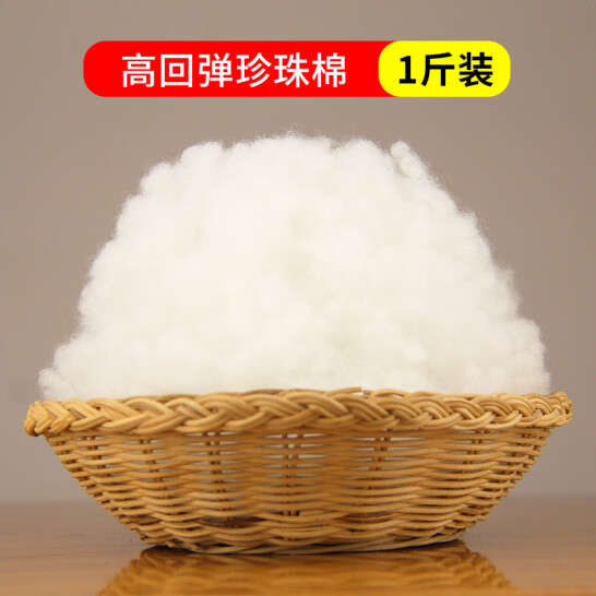 嘉嚞  珍珠棉 填充棉 PP棉 1斤