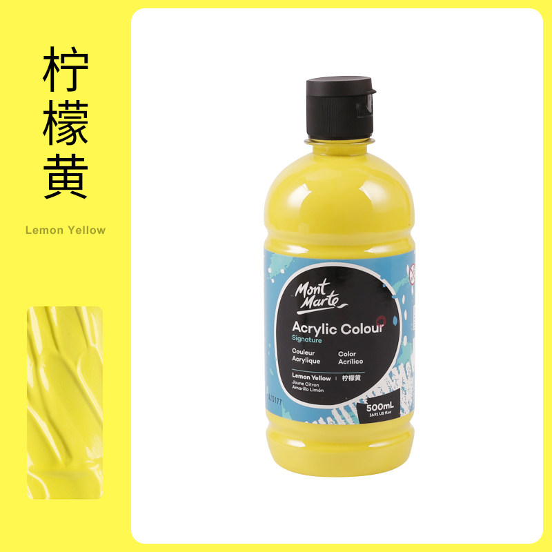 蒙瑪特 丙烯顏料 500ml 檸檬黃