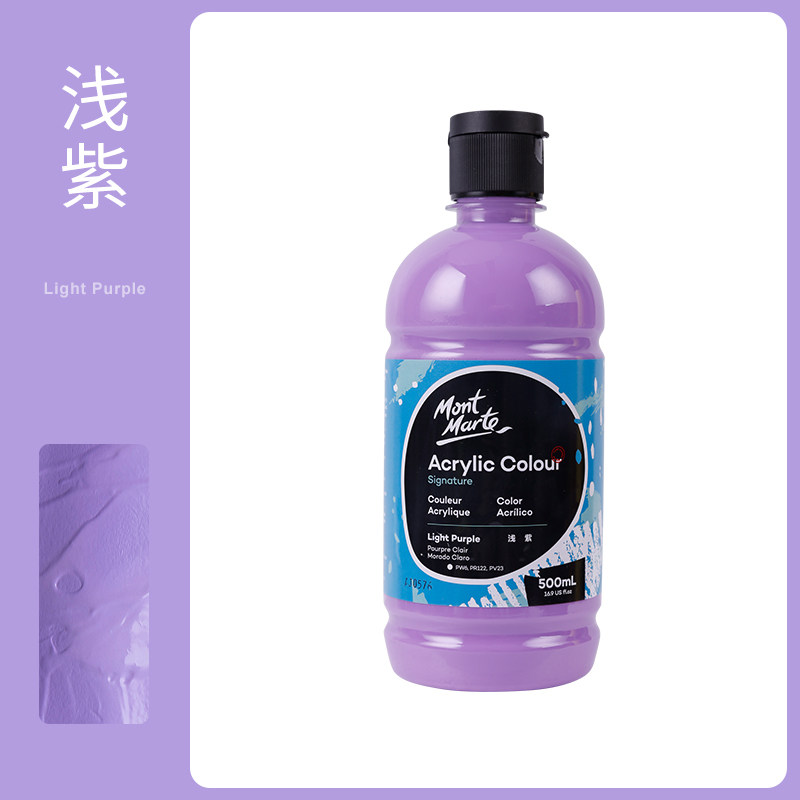 蒙瑪特 丙烯顏料 500ml 淺紫