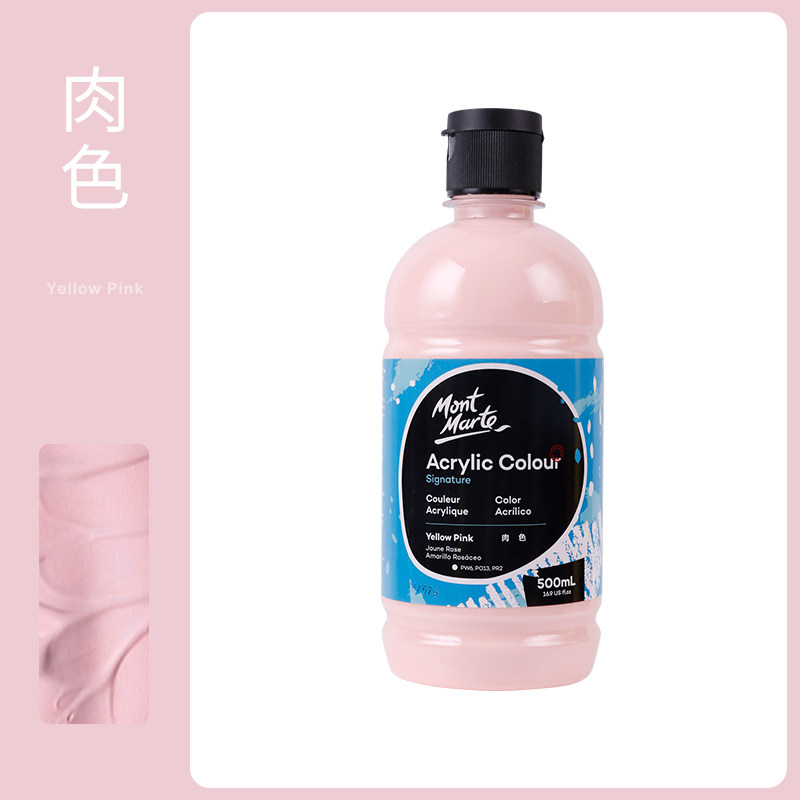 蒙瑪特 丙烯顏料 500ml 肉色
