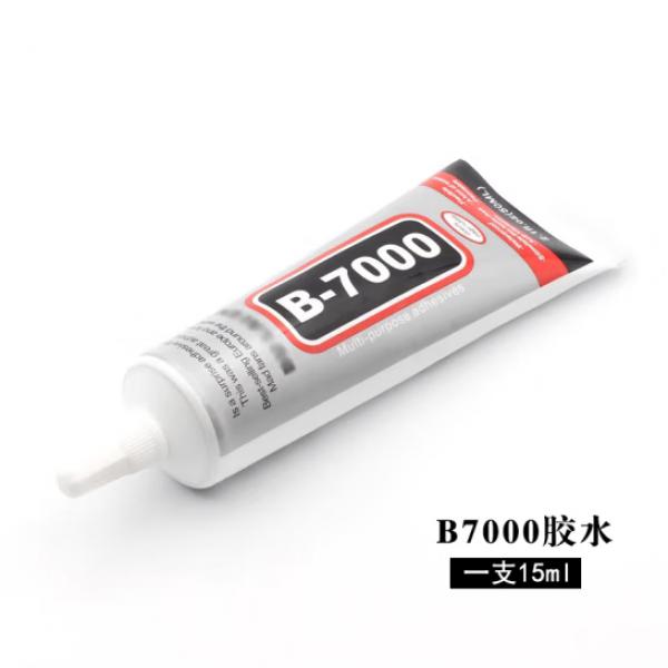 奧斯邦（Ausbond）b7000 膠水 15ml