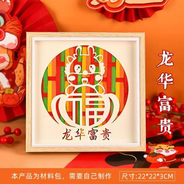 銘匯通 元宵節手工diy竹編畫相框 非遺竹編畫-龍華富貴