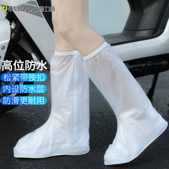 德力普（Delipow） 防雨鞋套 高筒便攜式雨具雨靴套非一次性 加厚底雨鞋【白色】 XL(適合41-42碼)