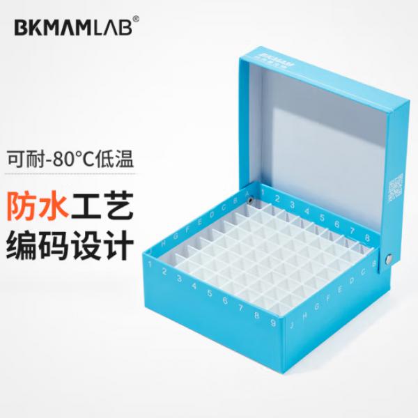 比克曼生物 紙質(zhì)凍存管盒 防水紙質(zhì)試管盒 藍色 81孔連蓋(塑料中片)
