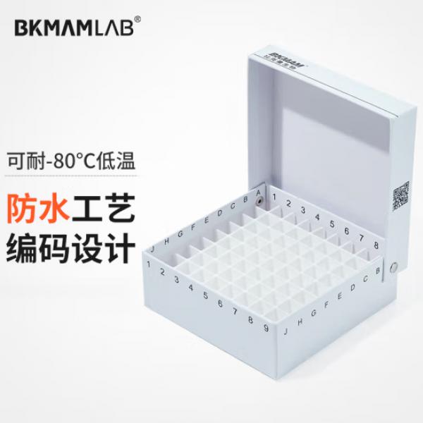 比克曼生物 紙質(zhì)凍存管盒 防水紙質(zhì)試管盒 白色 81孔連蓋(塑料中片)