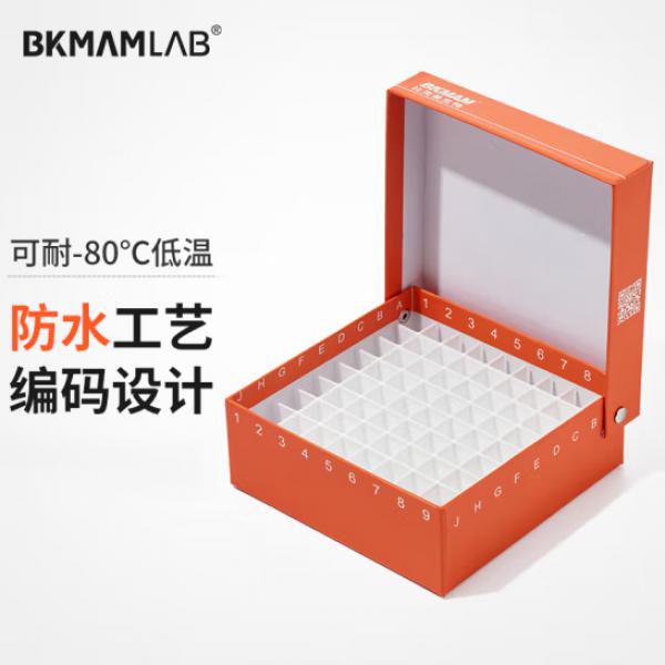 比克曼生物 紙質(zhì)凍存管盒 防水紙質(zhì)試管盒 桔色 81孔連蓋(塑料中片)
