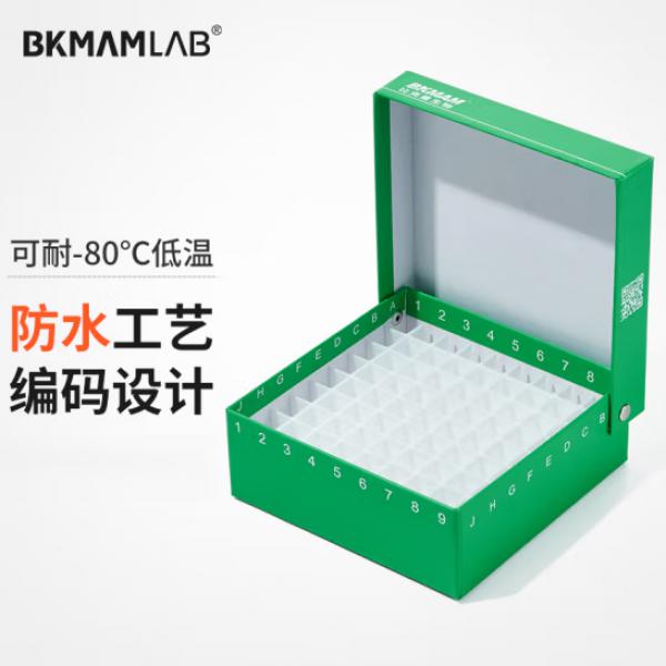 比克曼生物 紙質(zhì)凍存管盒 防水紙質(zhì)試管盒 綠色 81孔連蓋(塑料中片)