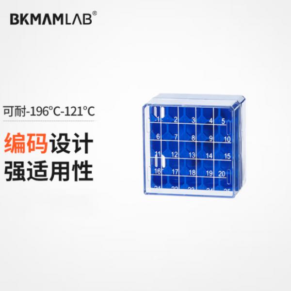 比克曼生物 凍存管盒塑料冷凍盒 PC材質(zhì) 25孔 1個裝