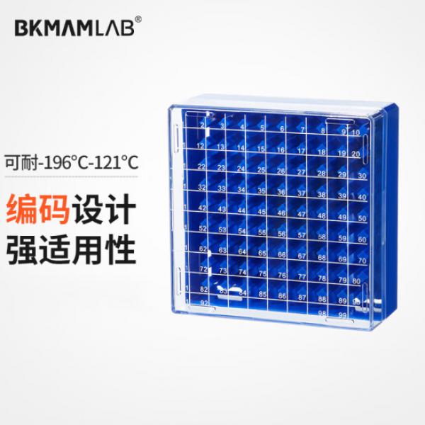 比克曼生物 凍存管盒塑料冷凍盒 PC材質(zhì) 100孔 1個裝