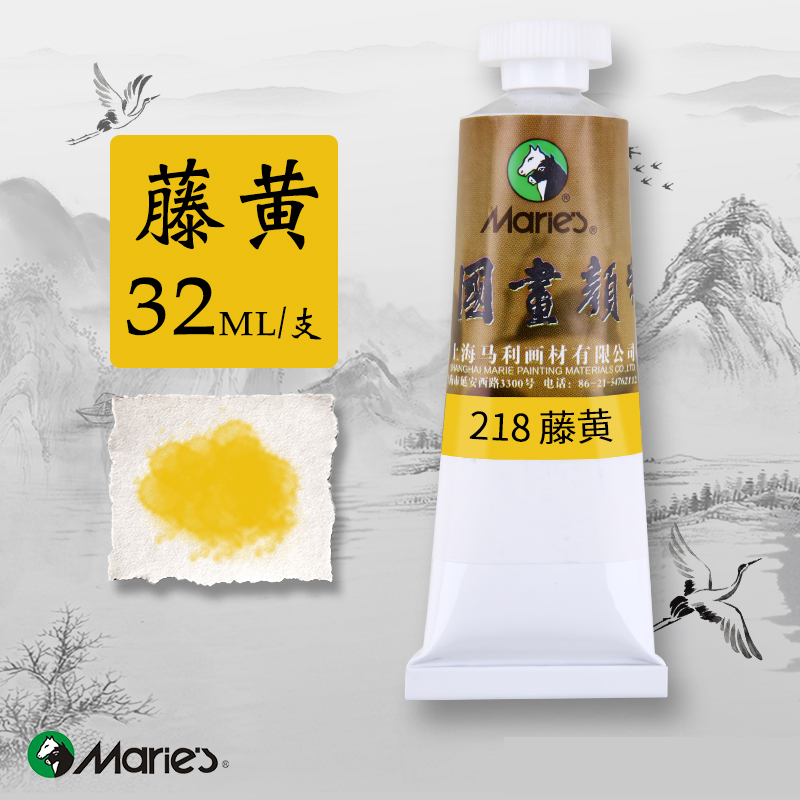 馬利 國畫顏料  藤黃 32ml 5支/盒