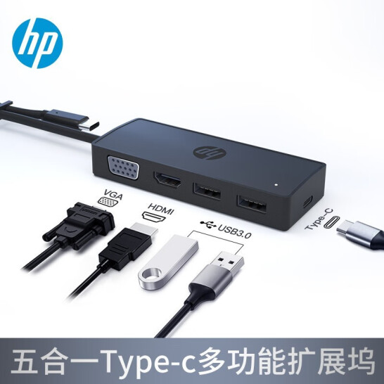 惠普（HP）Type-C擴展塢轉(zhuǎn)HDMI/VGA/千兆網(wǎng)口轉(zhuǎn)接頭 網(wǎng)線接口轉(zhuǎn)換器 筆記本電腦拓展塢