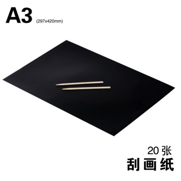 吉米兔 刮畫紙 A3刮畫紙 20張