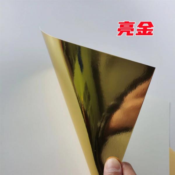 藝彩宸 250克 亮金卡紙 A4 單張出售