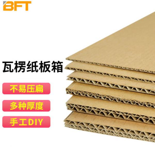 貝傅特 瓦楞紙板 三層加硬厚約4mm 30*42cm 30片