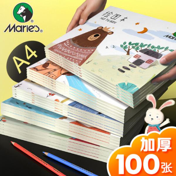 馬利(Marie's) 5本裝 空白圖畫本混裝 H-D0082