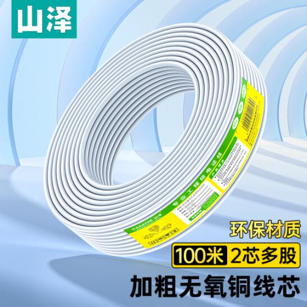 山澤(SAMZHE) 電話線2芯多股純銅扁平 100米/卷 M100A-2C