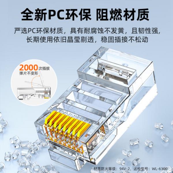 麥森特MAXCENT 水晶頭超5類屏蔽RJ4Cat5e水晶頭50個(gè)/盒 MJP-C550