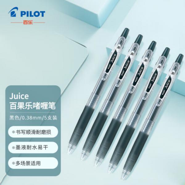 百樂（PILOT）彩色按動中性筆 LJU-10UF 0.38mm 5支裝 黑色