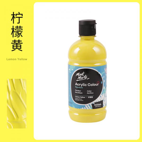 蒙瑪特 丙烯顏料 500ml 檸檬黃