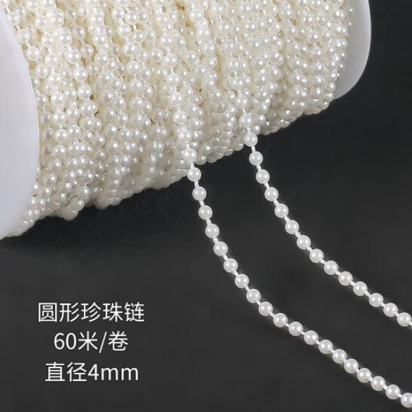 東之天地 仿珍珠鏈條 diy材料【60米/4mm】家裝軟飾
