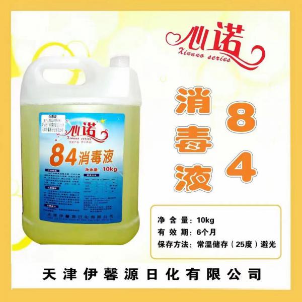 心諾 84消毒液 10kg