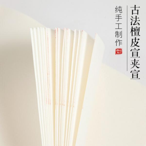 御寶閣 加厚 特種凈皮夾宣20%檀皮 四尺 二層夾宣 100張
