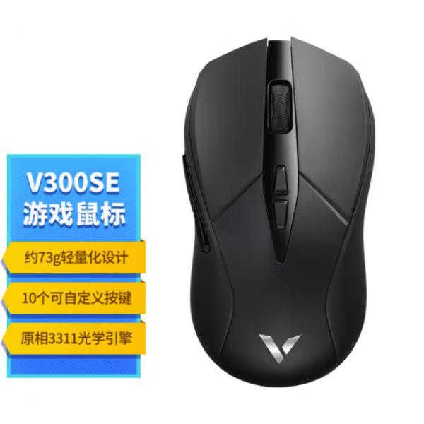 雷柏（Rapoo）V300SE 無線/有線雙模鼠標 黑色