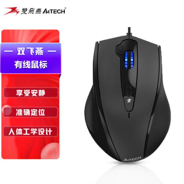 雙飛燕（A4TECH) N-810FXS 有線鼠標 USB接口 紳士啞黑