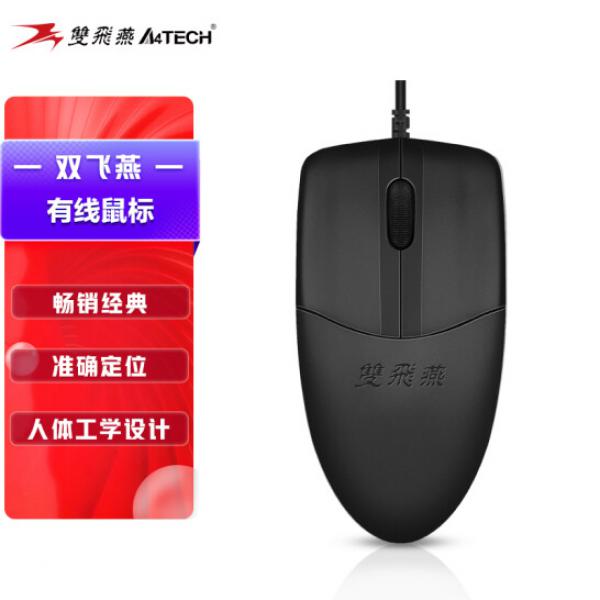 雙飛燕（A4TECH) OP-520NU 有線鼠標 黑色 USB接口