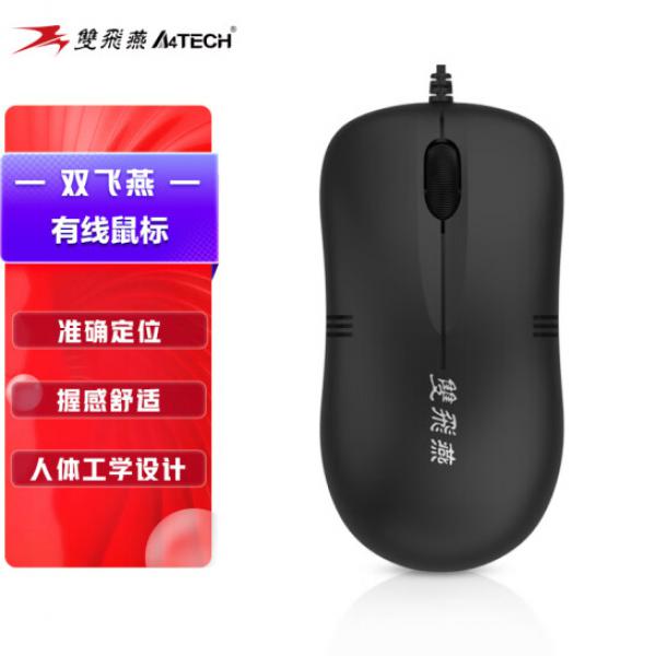 雙飛燕（A4TECH) WM-100 有線鼠標 USB接口 黑色