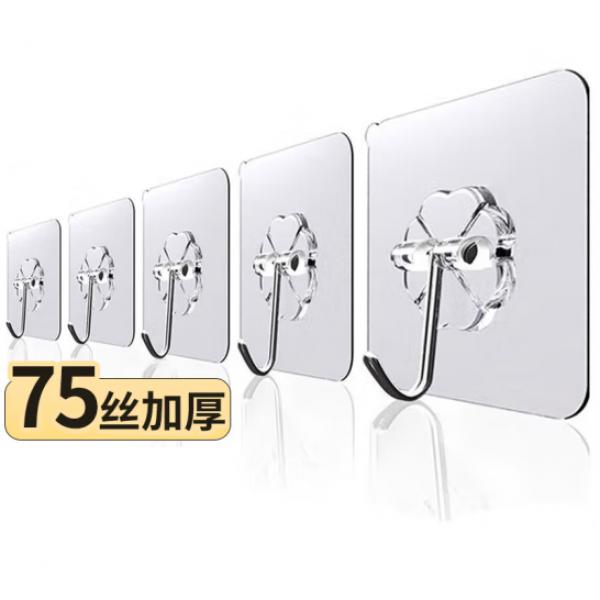 秉優(yōu) 掛鉤(75絲加厚)20個強力粘鉤