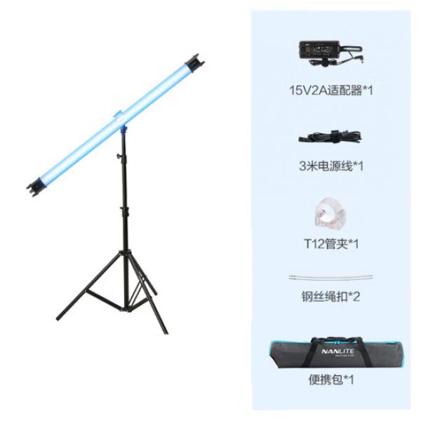 南冠 PavoTube II 15C 新品二代攝影燈棒 RGB管燈 戶外拍攝燈 二代15C(單燈)+萬向云臺+170燈架