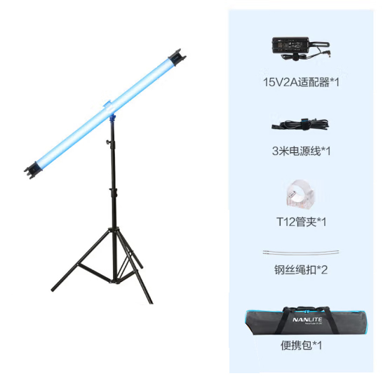 南冠 PavoTube II 15C 新品二代攝影燈棒 RGB管燈 戶外拍攝燈 二代15C(單燈)+萬向云臺+170燈架
