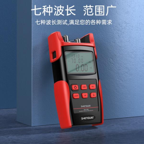 勝為（shengwei）高精度光功率計紅光一體機 紅光筆 15公里 光纖測試儀 10mw光源光衰檢測器檢測儀器 OM-608