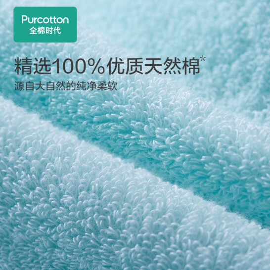 全棉時代 純棉毛巾 不易掉毛 加大加厚 抗菌柔軟強吸水 風鈴灰 32*70cm
