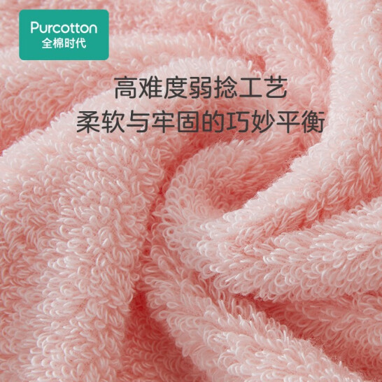 全棉時(shí)代 純棉毛巾 不易掉毛 加大加厚 抗菌柔軟強(qiáng)吸水 櫻花粉 32*70cm