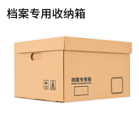于字簡 檔案專用收納箱 三層加厚檔案收納箱 中號 40*34.5*25cm  5201 1個裝