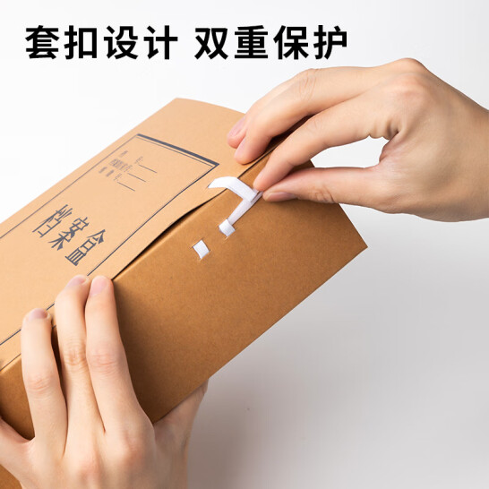 得力(deli) 10只 80mm 250g 混漿牛皮紙檔案盒 5926