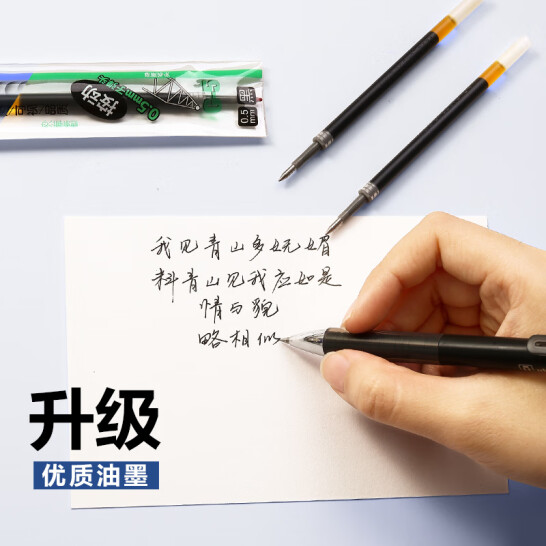 晨光(M&G)文具 G-5黑色 0.5mm 按動子彈頭中性筆芯 替芯 適用1008/K35/S01/S08 10支/袋 AGR67TX0
