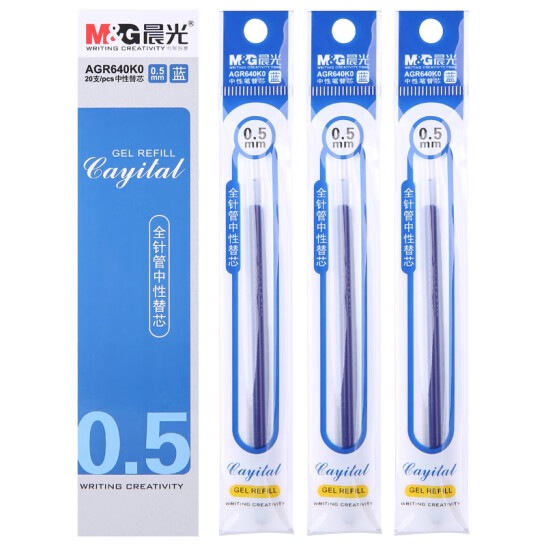 晨光(M&G)文具 藍色 0.5mm 拔蓋全針管中性筆芯 簽字筆替芯 20支裝 AGR640K0