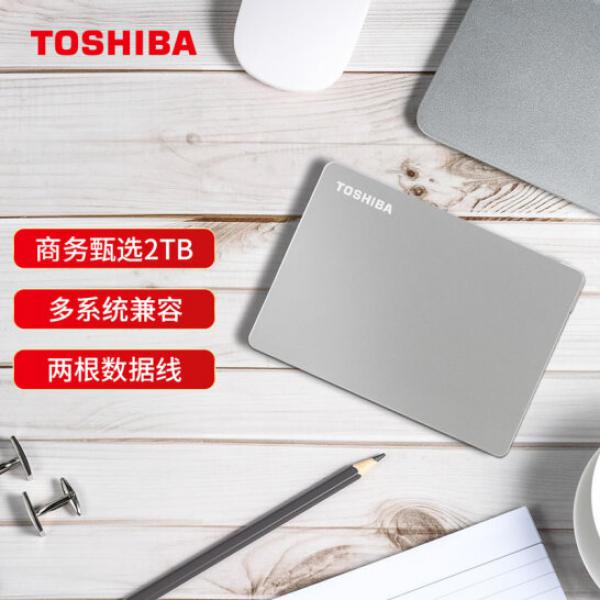 東芝（TOSHIBA）2TB 移動硬盤機械 Flex系列 USB3.2 Gen 1 2.5英寸 尊貴銀 兼容Mac等多系統