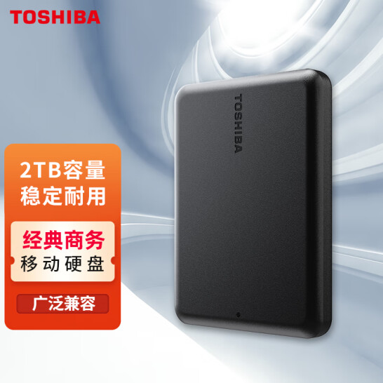 東芝(TOSHIBA) 2TB 移動硬盤機械 Partner USB 3.2 Gen 1 2.5英寸 兼容Mac