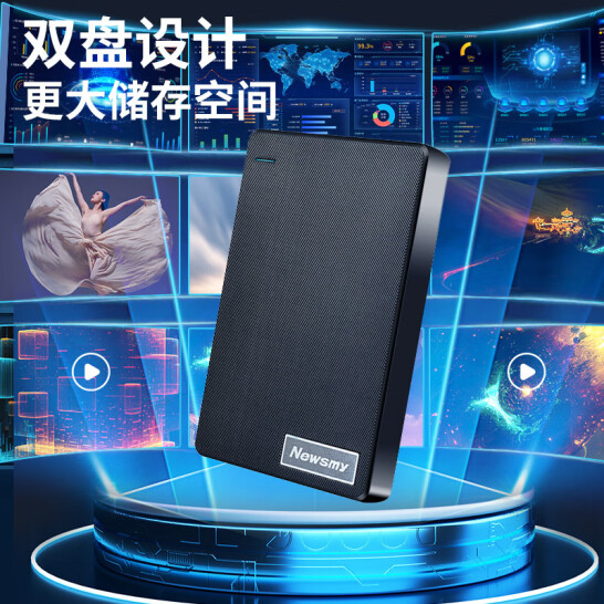 紐曼（Newsmy）1TB 移動硬盤 雙盤備份 清風Plus系列 USB3.0 2.5英寸 風雅黑