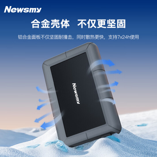 紐曼（Newsmy）10TB 移動硬盤 3.5英寸 桌面存儲 星際系列 USB3.0 硅膠保護(hù)