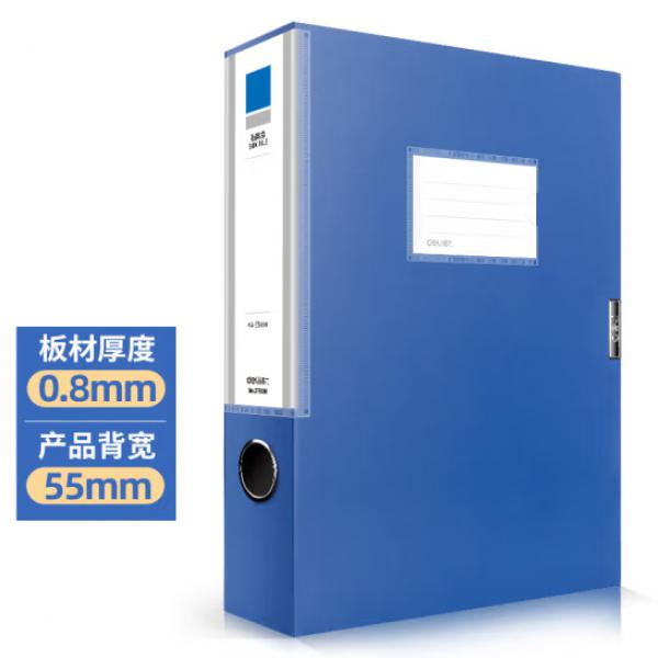 得力(deli) 55mm A4 粘扣檔案盒 塑料文件盒 文件收納資料盒 27036 藍(lán)色